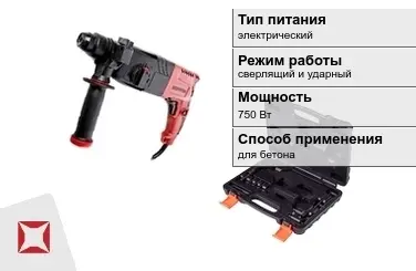 Перфоратор Редверг 750 Вт sds plus ГОСТ IЕС 60745-1-2011 в Актау