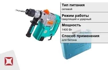 Перфоратор Штурм 1400 Вт sds plus ГОСТ IЕС 60745-1-2011 в Актау