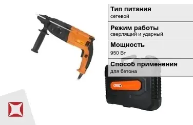 Перфоратор Спец 950 Вт для бетона ГОСТ IЕС 60745-1-2011 в Актау