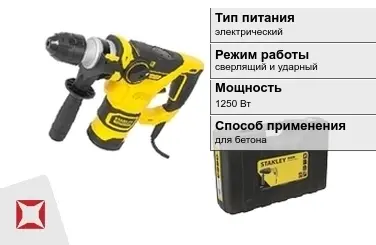 Перфоратор Stanley 1250 Вт сверлящий и ударный ГОСТ IЕС 60745-1-2011 в Актау