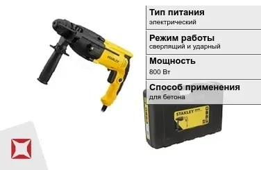 Перфоратор Stanley 800 Вт sds plus ГОСТ IЕС 60745-1-2011 в Актау