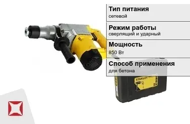 Перфоратор Stanley 850 Вт sds plus ГОСТ IЕС 60745-1-2011 в Актау