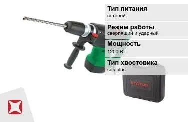 Перфоратор Status 1200 Вт sds plus ГОСТ IЕС 60745-1-2011 в Актау