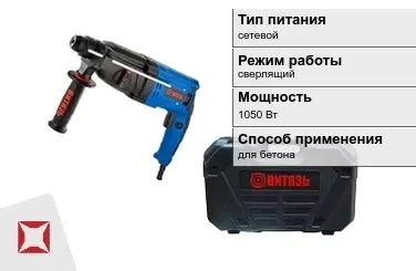 Перфоратор Витязь 1050 Вт sds plus ГОСТ IЕС 60745-1-2011 в Актау