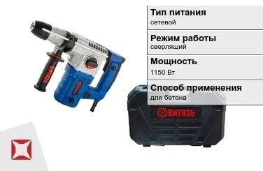 Перфоратор Витязь 1150 Вт сетевой ГОСТ IЕС 60745-1-2011 в Актау