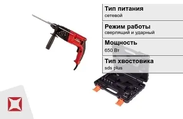 Перфоратор VMX 650 Вт sds plus ГОСТ IЕС 60745-1-2011 в Актау