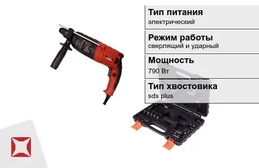 Перфоратор VMX 790 Вт sds plus ГОСТ IЕС 60745-1-2011 в Актау