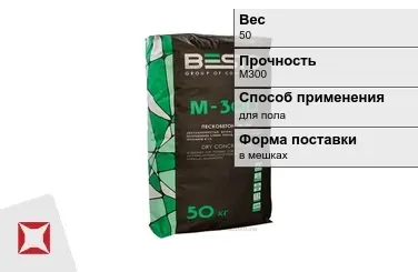 Пескобетон BESTO 50 кг в мешках в Актау