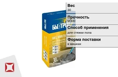 Пескобетон Быстрой 30 кг цементный в Актау