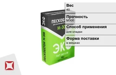 Пескобетон ЭКО 40 кг цементный в Актау