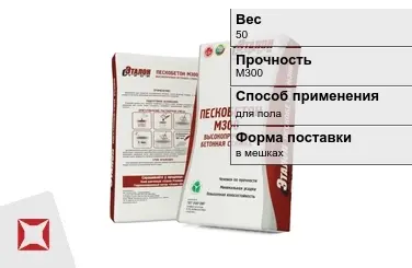 Пескобетон Эталон 50 кг сухой в Актау