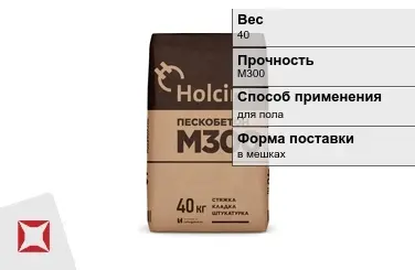 Пескобетон Holcim 40 кг сухой в Актау