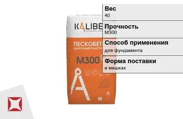 Пескобетон Kaliber 40 кг для фундамента в Актау