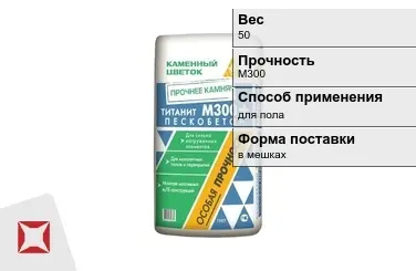 Пескобетон Каменный цветок 50 кг цементный в Актау