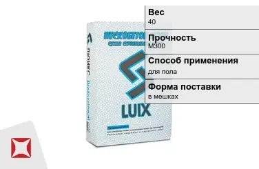 Пескобетон Luix 40 кг сухой в Актау