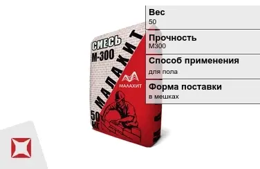 Пескобетон Малахит 50 кг сухой в Актау