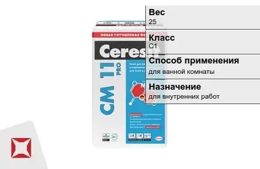 Плиточный клей Ceresit C1 25 кг водостойкий в Актау