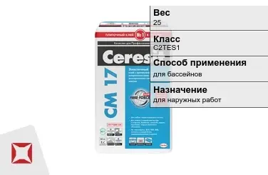 Плиточный клей Ceresit C2TES1 25 кг для наружных работ  в Актау