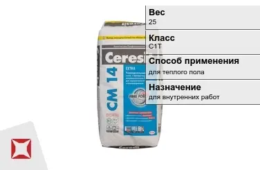 Плиточный клей Ceresit С1Т 25 кг для теплого пола в Актау