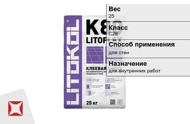 Плиточный клей Litoflex 25 кг водостойкий в Актау