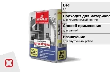 Плиточный клей Rezolit 25 кг эластичный в Актау