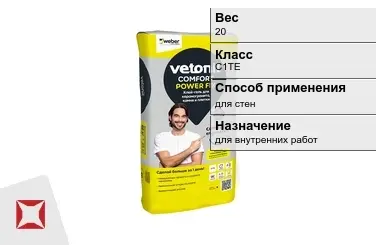 Плиточный клей Weber-Vetonit С1ТЕ 20 кг для керамогранита  в Актау