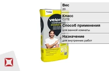 Плиточный клей Weber-Vetonit С1ТЕ 20 кг для мозаики в Актау