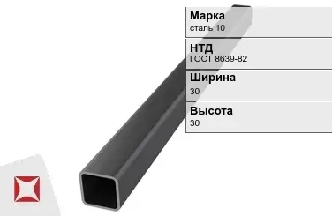 Профильная труба бесшовная сталь 10 30х30х1,5 мм ГОСТ 8639-82 в Актау