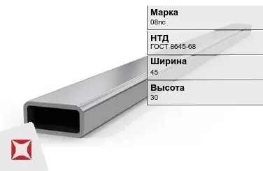 Профильная труба прямоугольная 08пс 45х30х2,5 мм ГОСТ 8645-68 в Актау