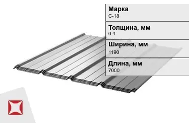 Профнастил оцинкованный С-18 0,4x1190x7000 мм в Актау