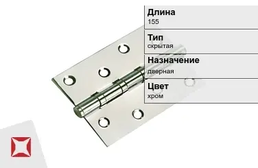 Противопожарная петля SIMONSWERK 155 мм дверная в Актау