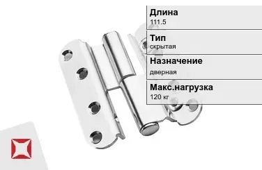 Противопожарная петля SIMONSWERK 111.5 мм дверная в Актау