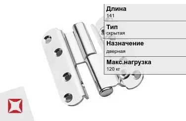 Противопожарная петля SIMONSWERK 141 мм дверная в Актау