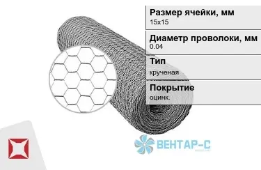 Сетка Манье двойного кручения 0,04x15х15 в Актау