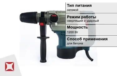 Перфоратор Alteco 1200 Вт sds plus ГОСТ IЕС 60745-1-2011 в Актау