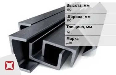 Швеллер дюралевый 100х100х12 мм Д20 ГОСТ 13623-90 прессованный в Актау