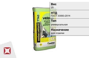 Штукатурка Weber-Vetonit 25 кг цементная в Актау