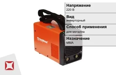 Сварочный аппарат Foxweld 160 А ММА в Актау