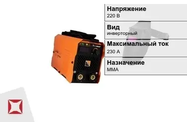 Сварочный аппарат Foxweld 230 А ММА в Актау