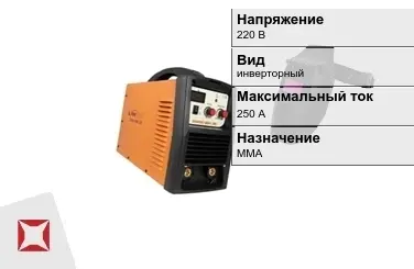 Сварочный аппарат Foxweld 250 А ММА в Актау