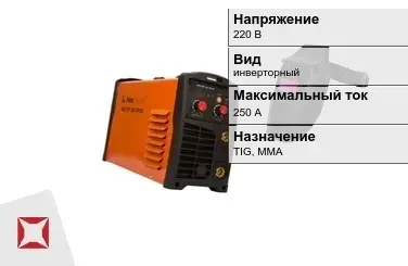 Сварочный аппарат Foxweld 250 А TIG, MMA в Актау