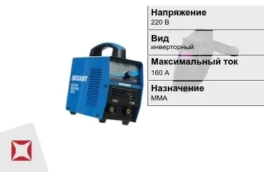 Сварочный аппарат Rexant 160 А ММА в Актау