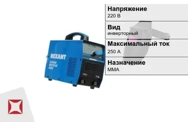 Сварочный аппарат Rexant 250 А инверторный в Актау