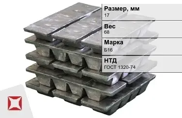 Свинцовый баббит Б16 17 мм ГОСТ 1320-74 68 кг в Актау