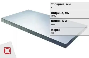 Свинцовый лист для рентгенкабинетов С0 7х1000х3000 мм ГОСТ 9559-89 в Актау