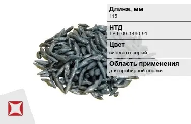 Свинец в палочках 115 мм ТУ 6-09-1490-88 для пробирной плавки в Актау