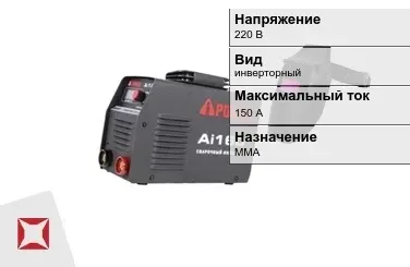 Сварочный аппарат A-iPower 150 А ММА в Актау