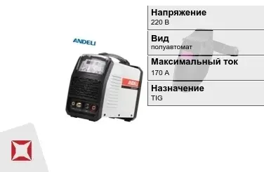 Сварочный аппарат ANDELI TIG 170 А в Актау