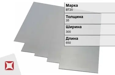 Титановая карточка ВТ20 35х300х650 мм ГОСТ 19807-91 в Актау