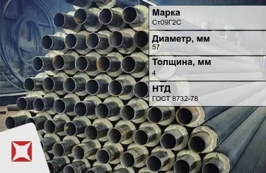 Трубы в ППУ изоляции Ст09Г2С 57x4 мм ГОСТ 8732-78 в Актау